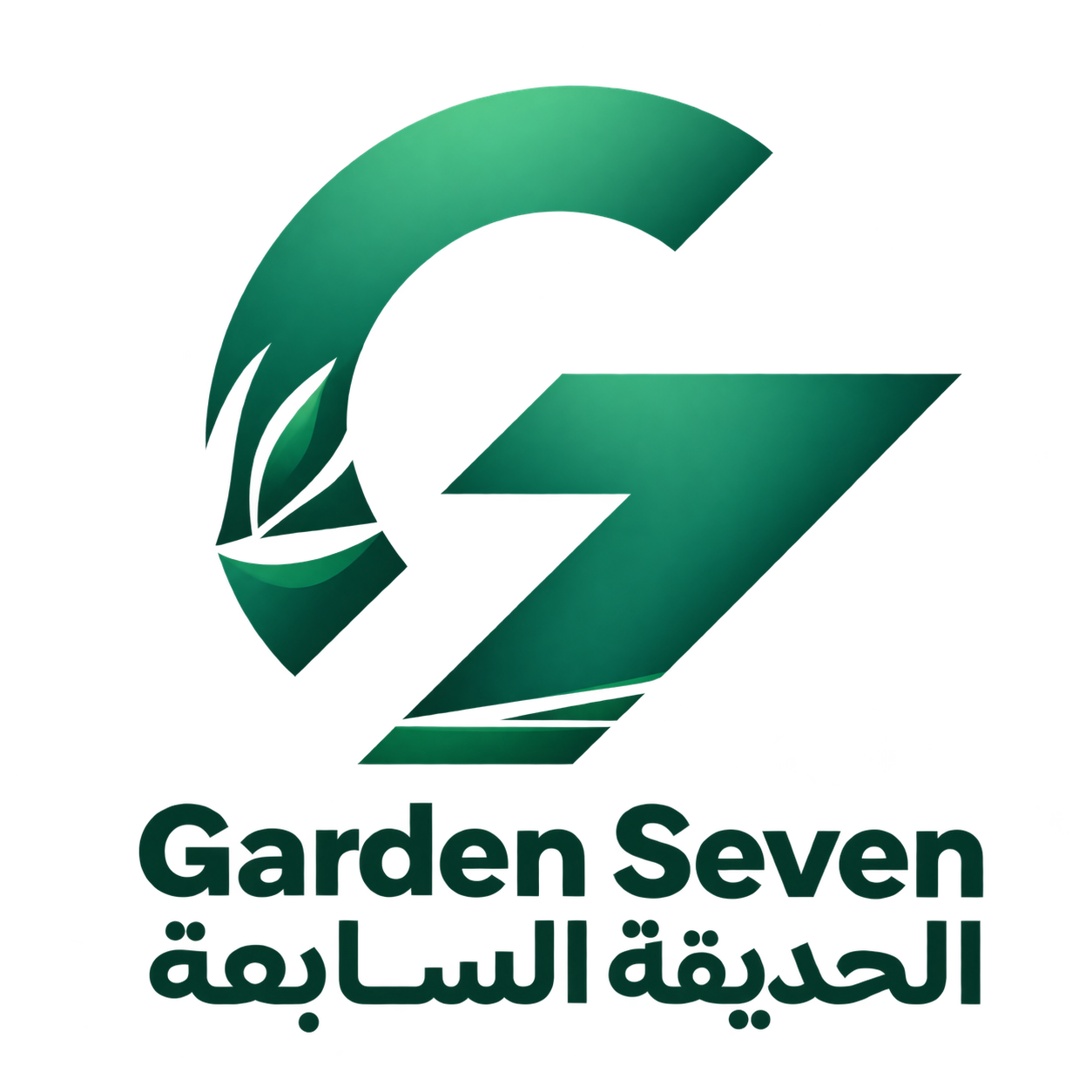 Garden Seven — الحديقة السابعة